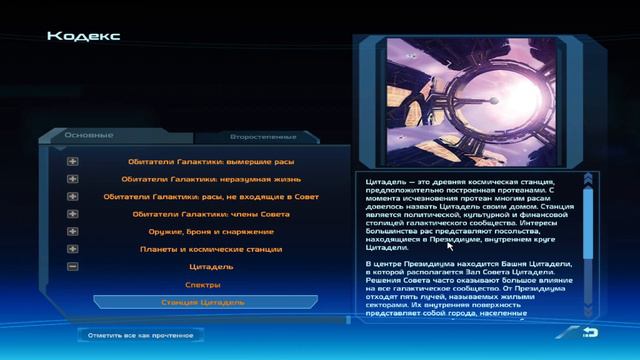 Mass Effect #3 - Сломали маяк - Слепое прохождение смотреть онлайн