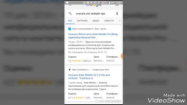 Кейт мобил про, с кэшем музыки смотреть онлайн