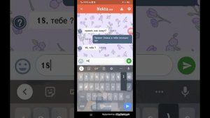 Переписка с парнем из приложения/ 4 часть/ очень жарко 🥵/ Он повелся