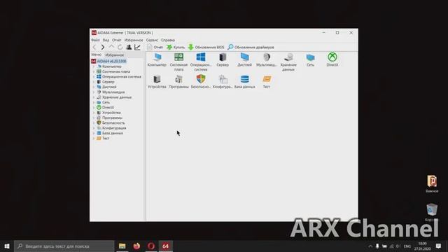 Как скачать утилиту для просмотра данных компьютера AIDA64 из интернета бесплатно и без вирусов смотреть онлайн