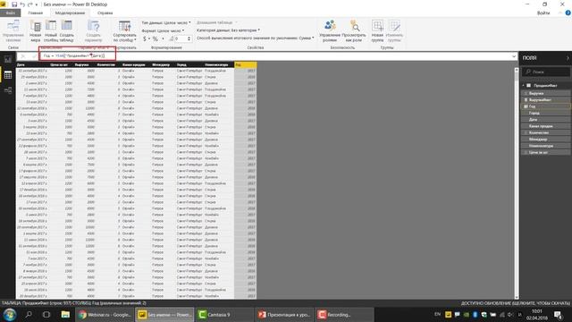 Урок 1. Основы работы с Power BI смотреть онлайн