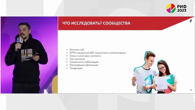 Исследование аудитории в социальных медиа в целях создания кадровой системы смотреть онлайн