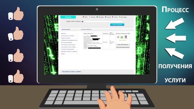 ПРОБИТЬ НОМЕР ТЕЛЕФОНА, УЗНАТЬ ИМЯ ВЛАДЕЛЬЦА СИМ! смотреть онлайн