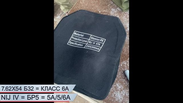 ТЕСТ БРОНЕПЛИТЫ NIJ IV НА 5 И 6 КЛАСС ЗАЩИТЫ (БР-5) - КИТАЙ ! смотреть онлайн