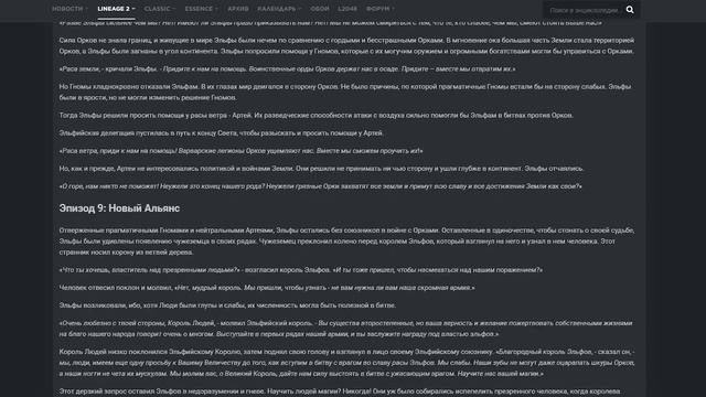 [Lineage II] Королевство, которого нет. (Ошибка с плащом Феррита) смотреть онлайн