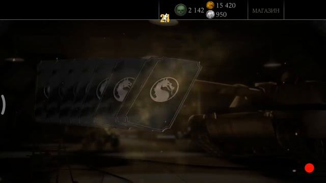 Открытие паков на аккаунте победителя в конкурсе[MKX mobile] смотреть онлайн