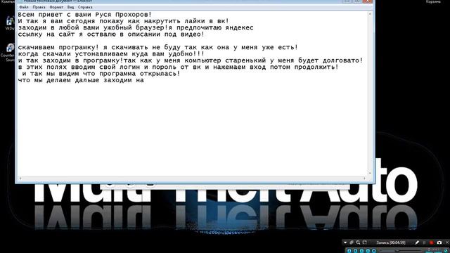 Накрутка лайков через VKDuty смотреть онлайн