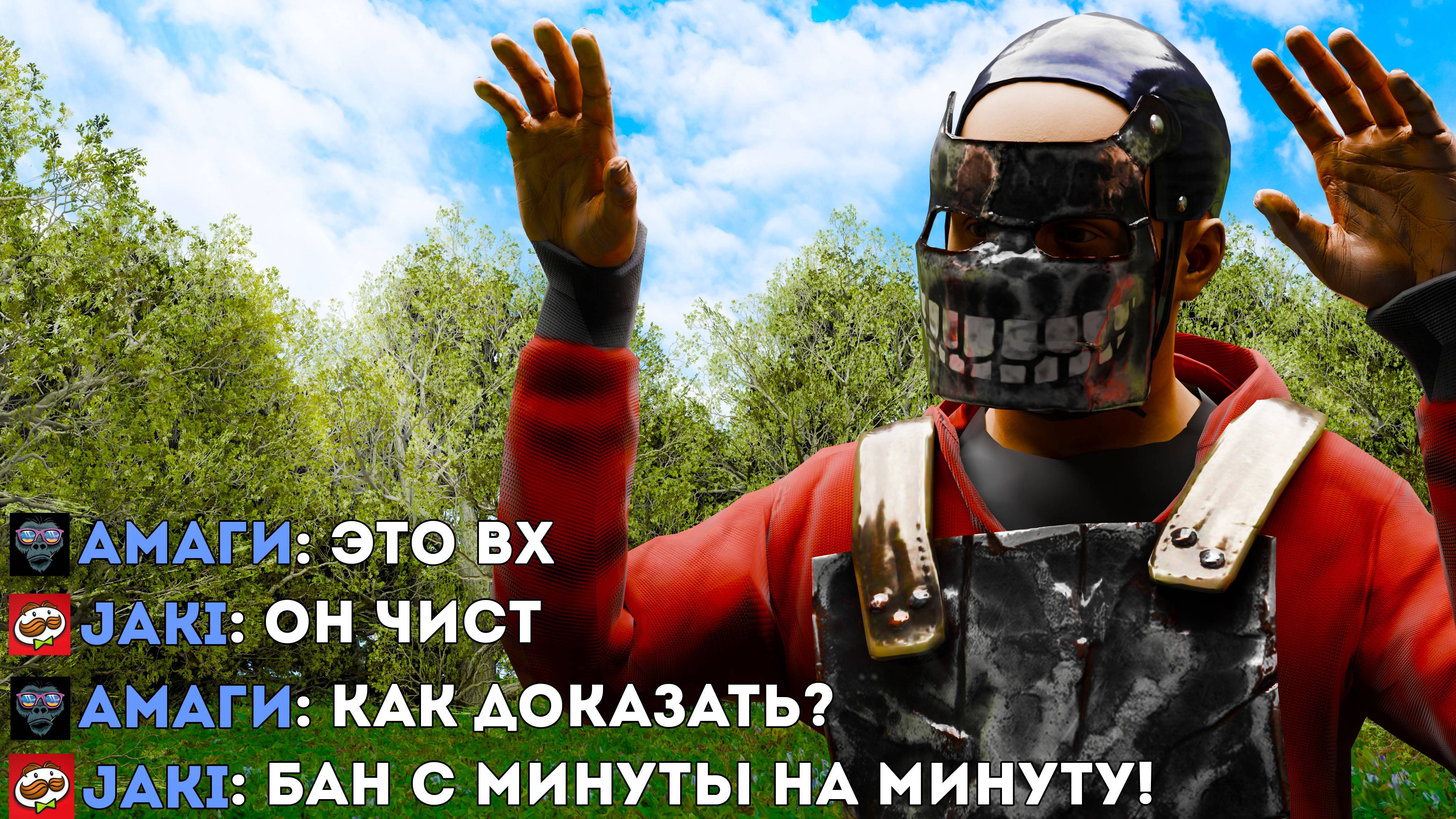 ЧАТ СПАЛИЛ ЧИТЕРА! Админ Патруль и Троллинг Читеров в Rust/Раст!