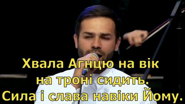 Бачу я Ісуса - Малин 2017 (Прославление, поклонение, караоке, слова, текст) смотреть онлайн