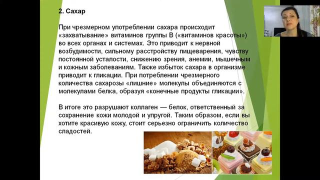 Здоровая кожа Ирина Дубовая нутрициолог смотреть онлайн