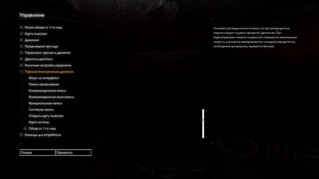 Elite Dangerous - обучение #1: управление кораблем смотреть онлайн