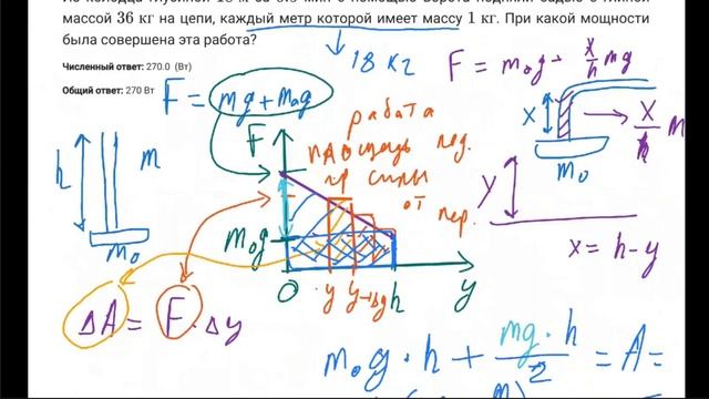 Мощность. Разбор задач. Семинар 14-4. Олимпиадная физика - 7. смотреть онлайн