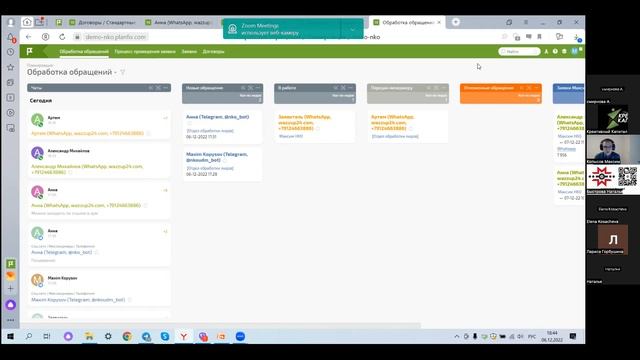 Клуб НКО. Про автоматизацию приема заявок и сообщений и Планфикс. 06.12.22 смотреть онлайн