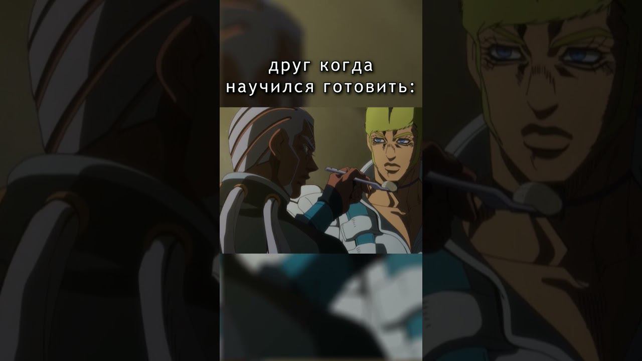 #аниме #джоджо #jojo #anime #озвучка #пуччи #stoneocean #мем #прикол смотреть онлайн