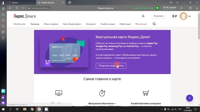 Инструкции по работе с картами и переводам