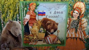 Как красива ты Россия наша русская земля