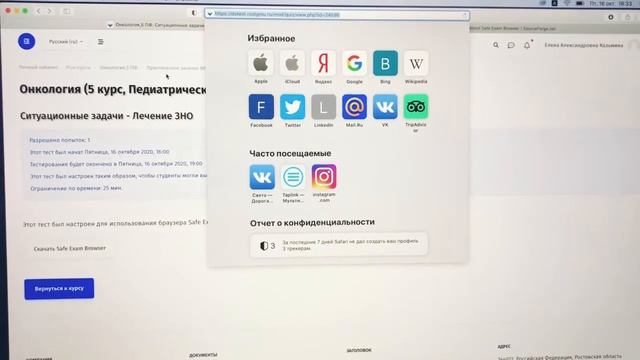Как скачать и установить Safe Exam Browser для MAC OS ? ? смотреть онлайн