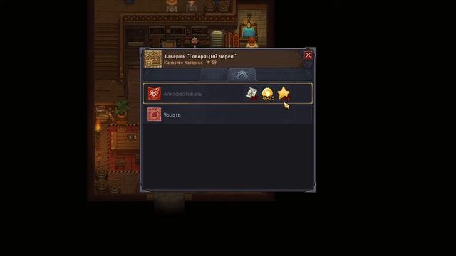 Запускаем свою таверну.#38 Graveyard Keeper. Прохождение. смотреть онлайн