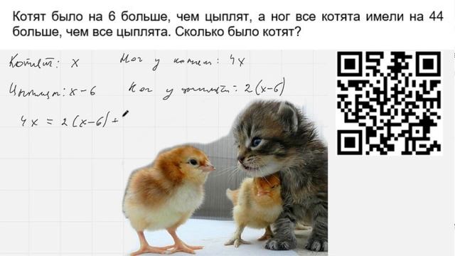 Сколько котят? смотреть онлайн