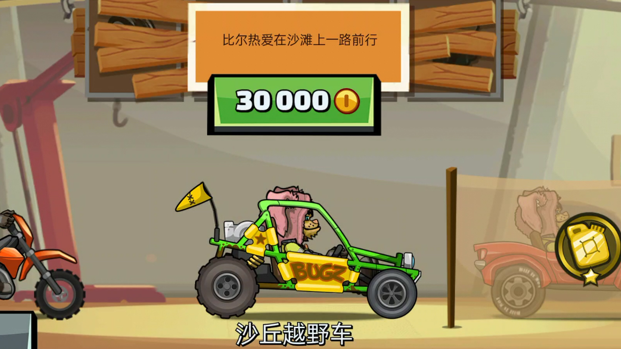 Купил БАГГИ в китайской ХКР2 Хилл Климб прохождение мультик игры гонки про машинки видео для детей