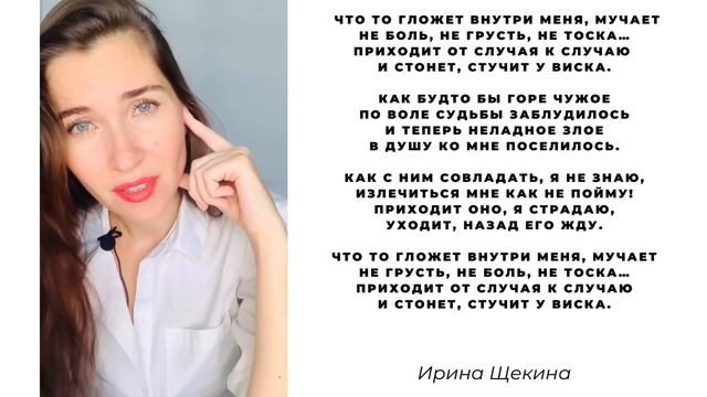 Что то гложет внутри меня мучает... #стихиожизни #иринащекина смотреть онлайн