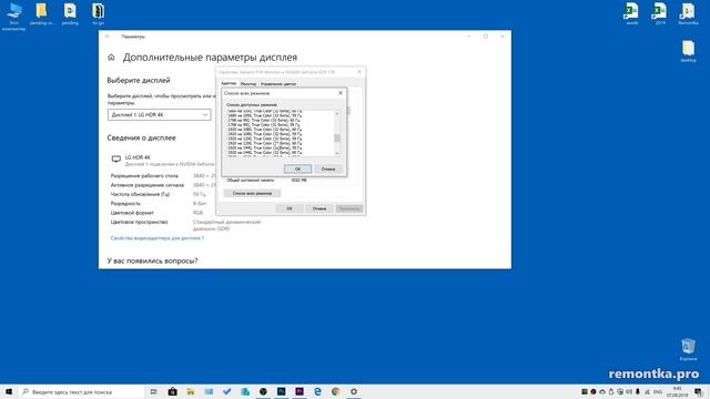 Как изменить разрешение экрана Windows 10 (новое) смотреть онлайн