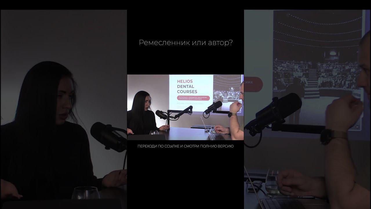 Быть экспертом и заработать много? #зубнойтехникмосква #бизнес #cadcam #психология #инвестиции смотреть онлайн