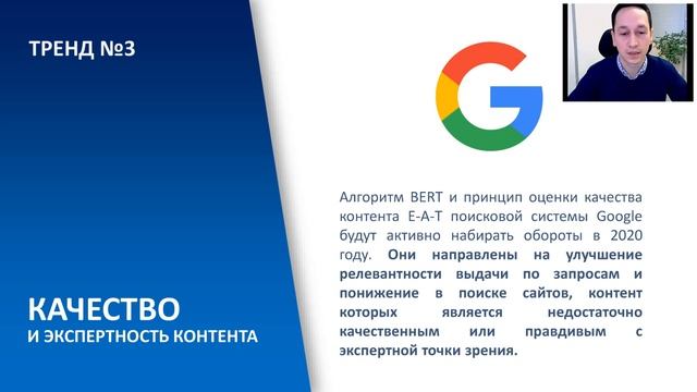С чистого листа ТОП 5 SEO трендов, которые будут важны в 2020 году смотреть онлайн