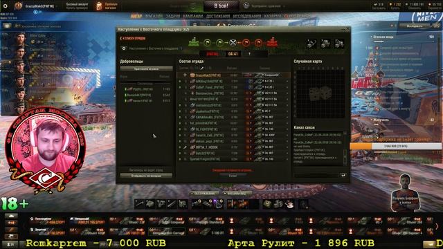 WoT**Fanat1k**Наступление рота КБ...... смотреть онлайн