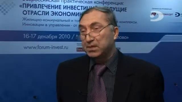 Конференция «Привлечение инвестиций» смотреть онлайн