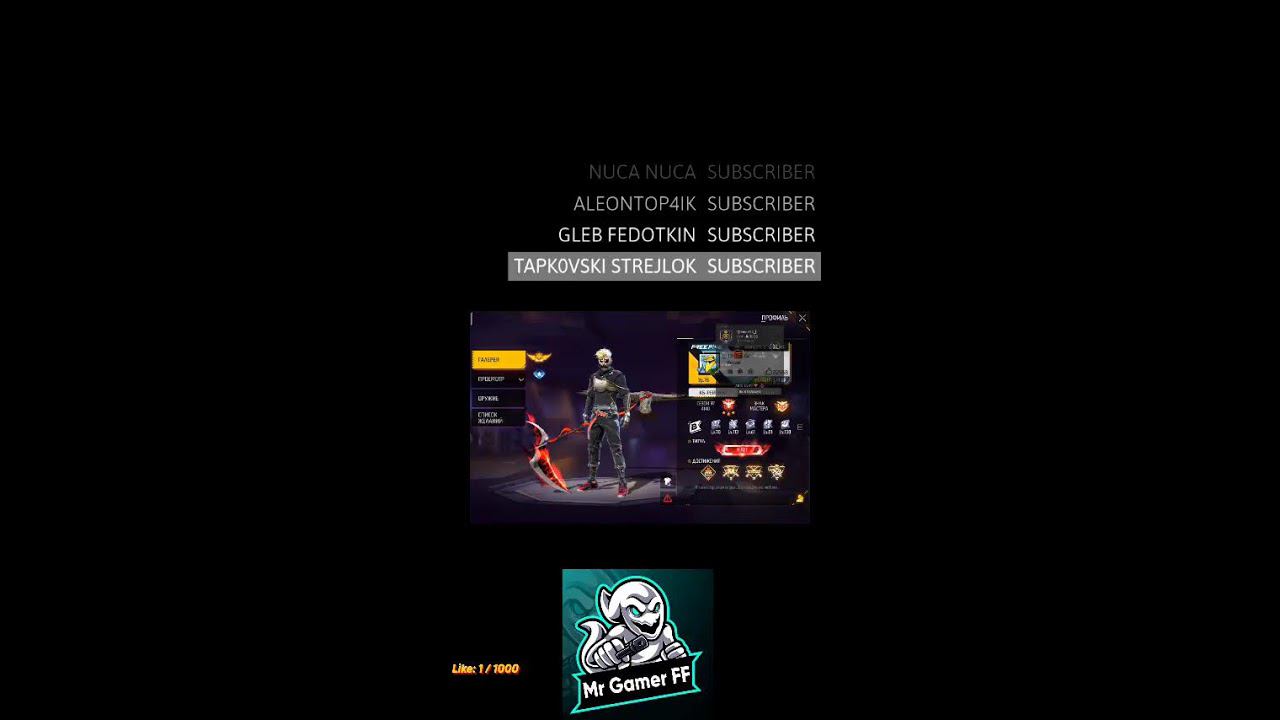 СТРИМ ФРИ ФАЕР ПРОВЕРКИ В ГИЛЬДИЮ БЕСПЛАТНО #shorts смотреть онлайн