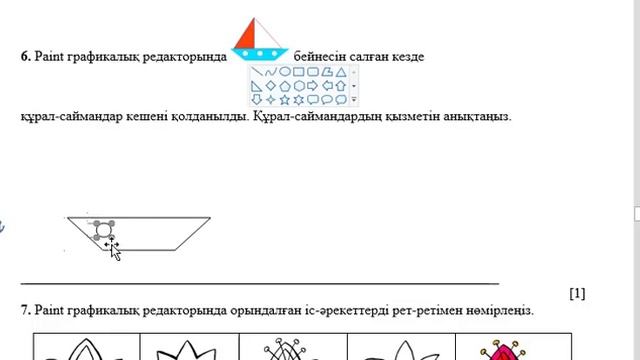 5 сынып Информатика 2-тоқсан ТЖБ смотреть онлайн