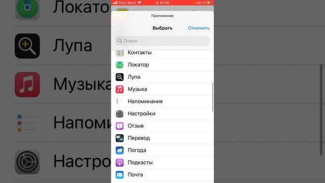 Как установить ярлык на IPhone