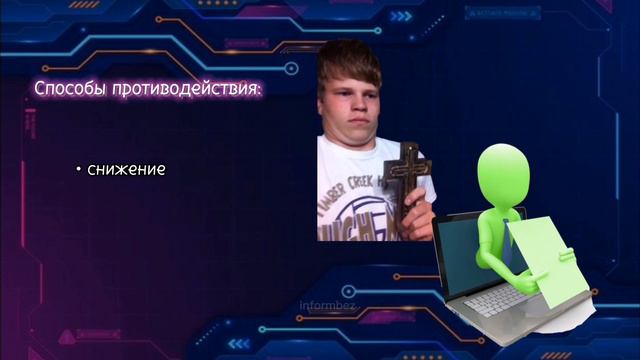 • В каких сферах информационная безопасность наиболее важна? смотреть онлайн