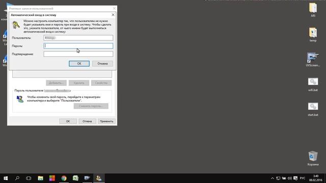 Как быстро убрать пароль при входе windows 10 смотреть онлайн