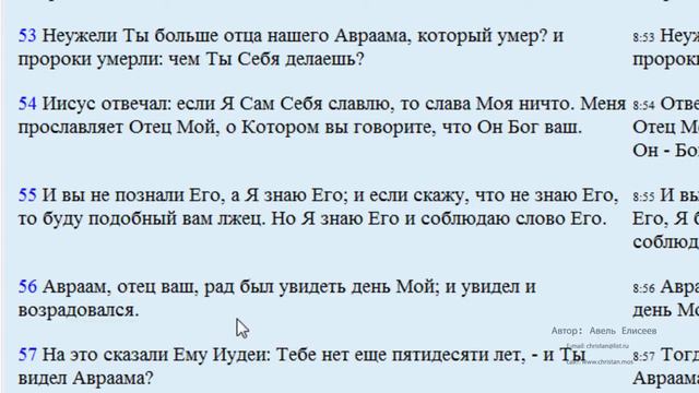 Основы Веры. Евангелие от Иоанна 8 глава смотреть онлайн