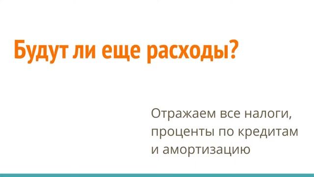 Структура финансовой модели смотреть онлайн