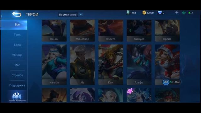 Mobile Legends- Это дота? (дота на телефон) смотреть онлайн