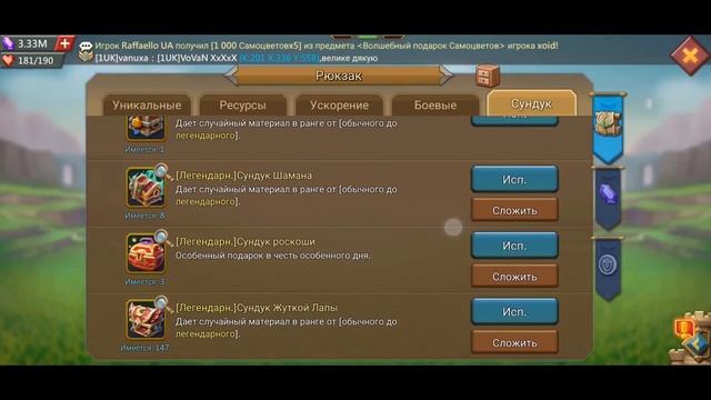 Величайшая халява за годы игры. Lords Mobile смотреть онлайн