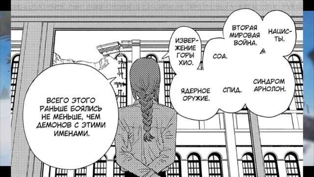 БЕНЗОПИЛА 2:  АРКА ДЕМОНОВ АПОКАЛИПСИСА #rabashi #chainsawman #человекбензопила2