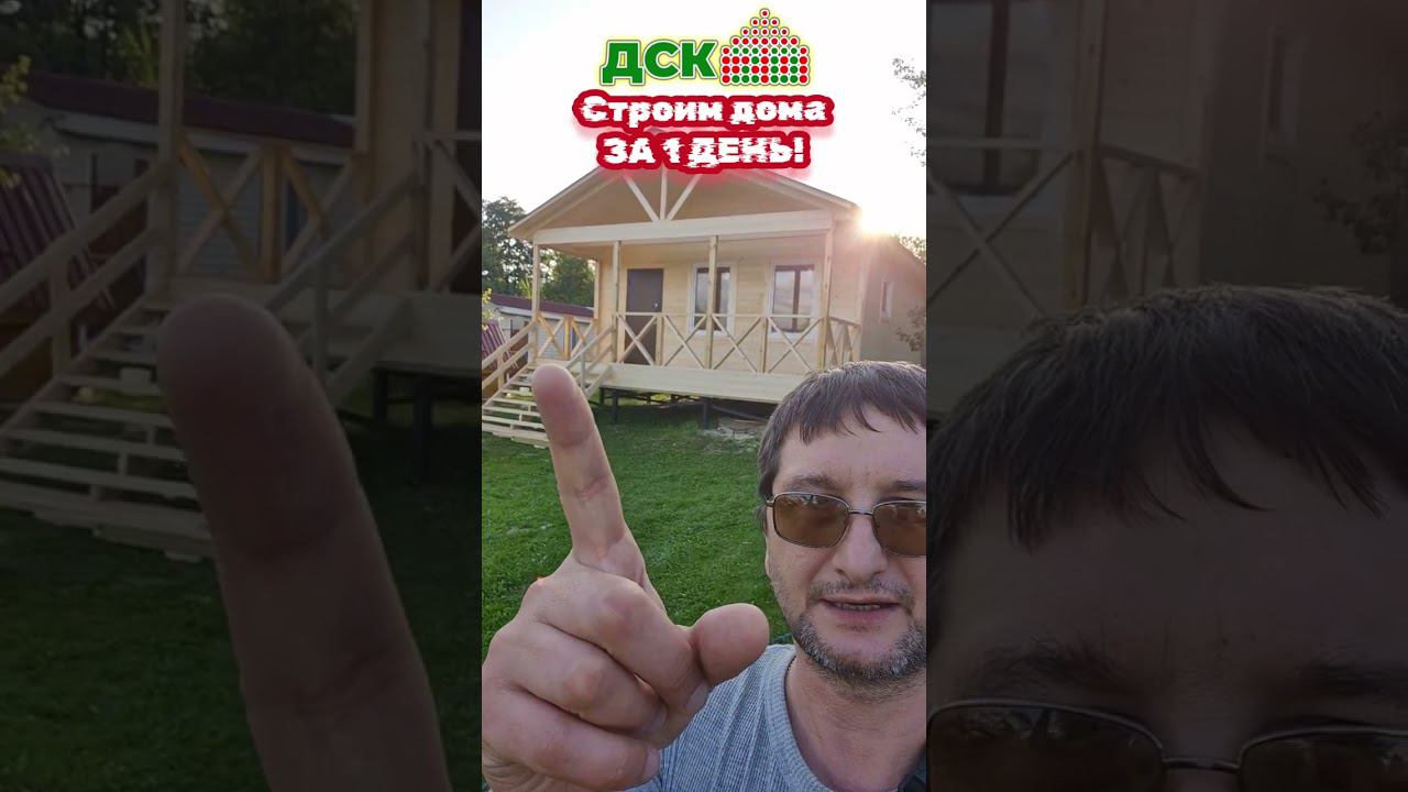 Недорогой, дачный дом 10 га 6 м. с верандой, проект "Барни 58". Строим за 1 день! смотреть онлайн