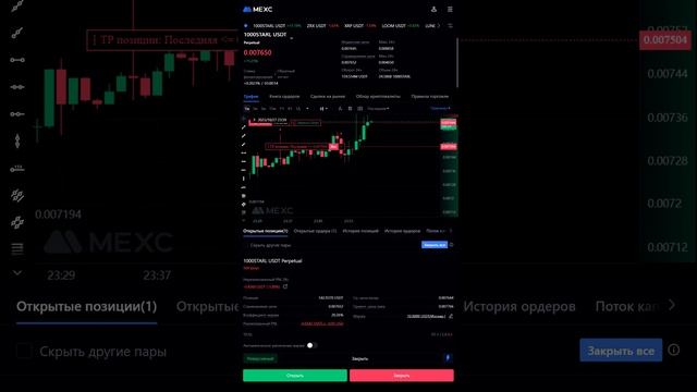 Лудим Starlusdt на MEXC смотреть онлайн