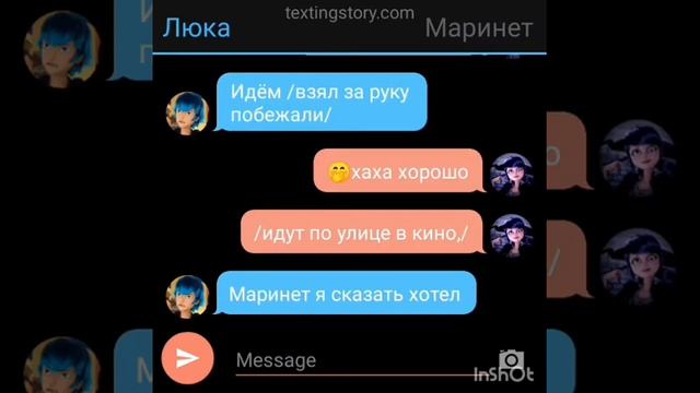 2ч бурная ночь переписка ЛБ и СК смотреть онлайн