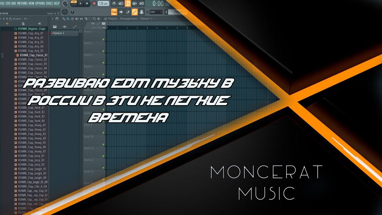 MEDUZA - PIECE OF YOUR HEART (FEAT. GOODBOYS) Делаю крутой ремикс!