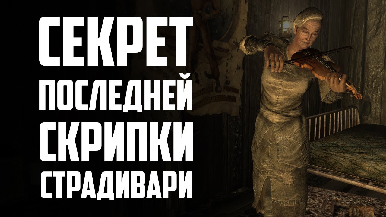 Разбор квеста Песнь Агаты смотреть онлайн