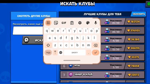 Я Создал клуб в бравл старсе *Официальный клуб канала Метеор* смотреть онлайн