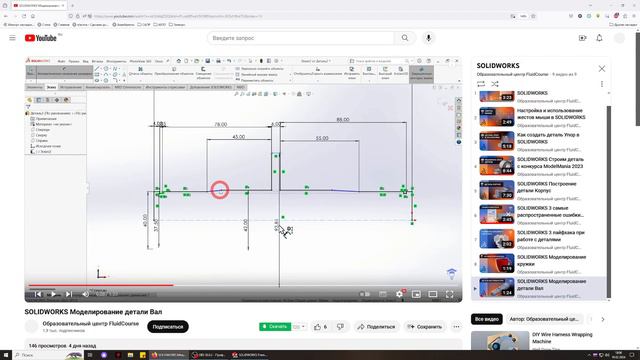 SolidWorks. Библиотечные элементы.  Часть 1. Начало.