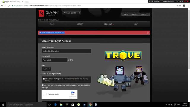 trove как зарегистрироваться где скачать смотреть онлайн