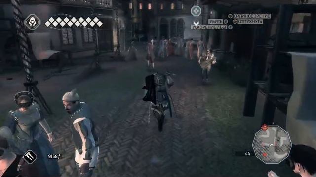 Assassins Creed 2 - Девицы в беде смотреть онлайн