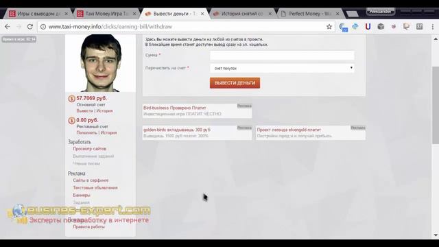 Игра Taxi Money вывод 8500 руб, обзор, новости Новые разделы биржа и кликс смотреть онлайн